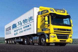 东莞至兴化市精品物流专线 精准时效，无忧运输