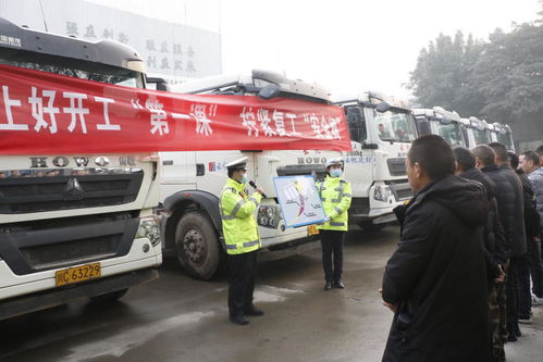 四川自贡交警走进货运企业 模拟事故开展新年道路运输安全第一讲